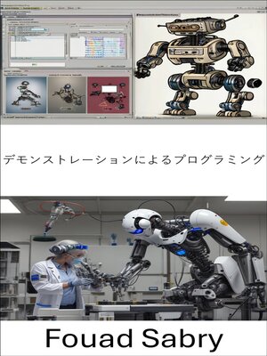 cover image of デモンストレーションによるプログラミング